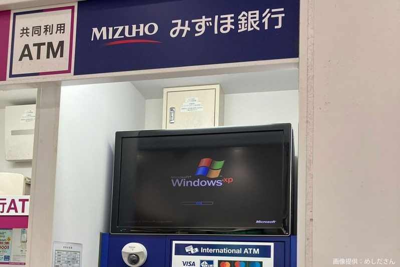 みずほATMに現れた驚愕の2文字が波紋　「セキュリティ平気？」と不安の声上がるが…
