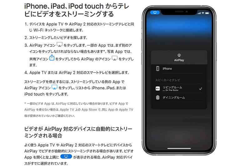 iPhoneの画面を「ミラーリング」する方法 – 機能の使い方や注意点