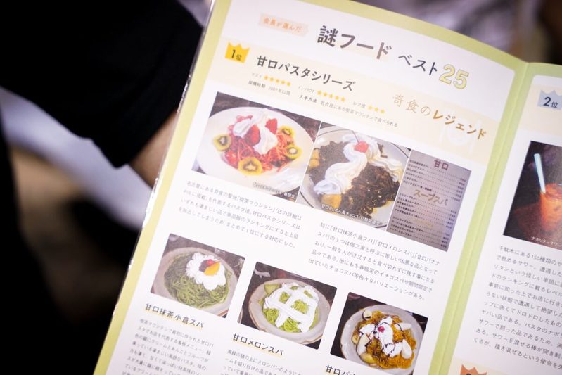 このお店のパスタ、何かがおかしい…　名古屋の“超人気謎フード”が刺激的すぎて最高だった