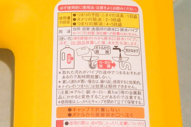 パイプ掃除、放置しすぎると「ゾッとする事態」招くことも…　使い方を“勘違いしてる人”が続出