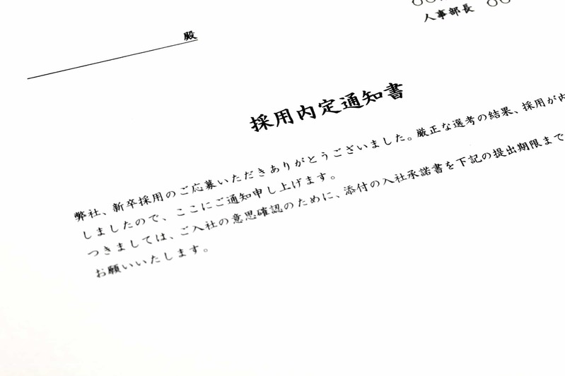 【就職先の決め方】どんな会社に就職すればいい？ 具体的な決め方を徹底解説！