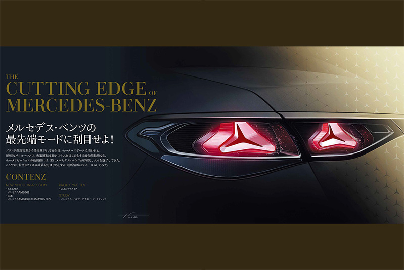 Eクラスの現地試乗速報などメルセデス・ベンツを大特集！  最新モデルの10番勝負も！ ル・ボラン2023年9月号、7月26日発売！！