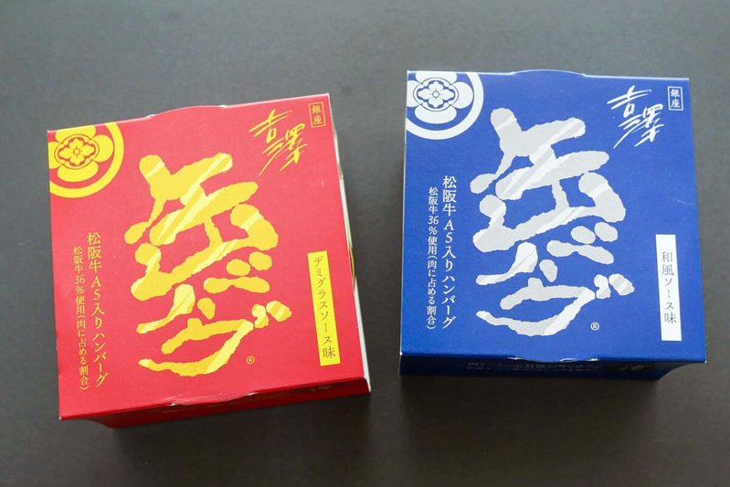 香取慎吾が絶賛した“松阪牛の缶詰”がスゴい　長期間保存で本格派な味わい