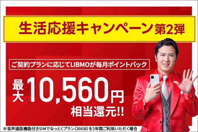 格安SIMキャンペーンまとめ【2023年9月号】IIJmio、NUROモバイル、BIC SIMなど