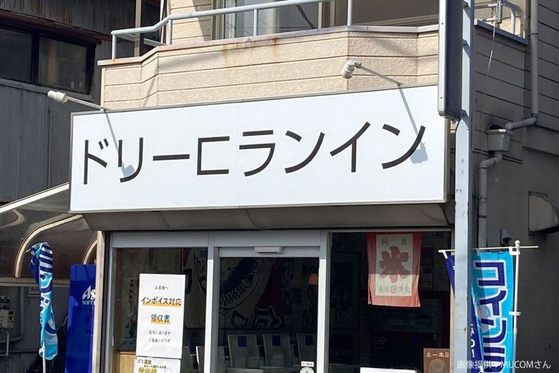 都内で遭遇した謎の看板、異常すぎる文字化けにギョッとするが…　「なぜか読める」と話題に