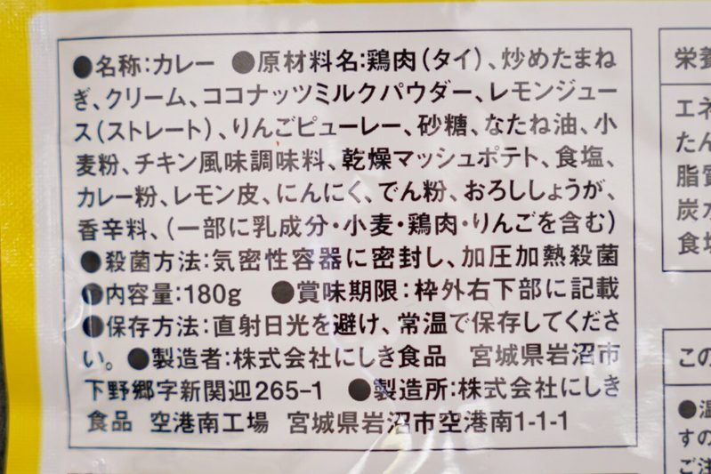 ダイアン津田も「めちゃくちゃウマない？」と絶賛　真っ黄色の“レモンカレー”がマジで美味かった