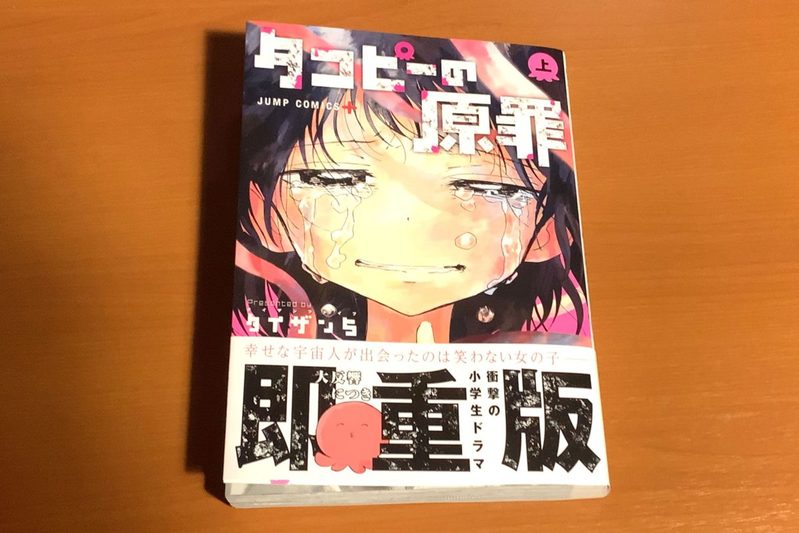 明治大学、入試に現れたとんでもない4文字に受験生が驚愕　「涙が出た」という声も…