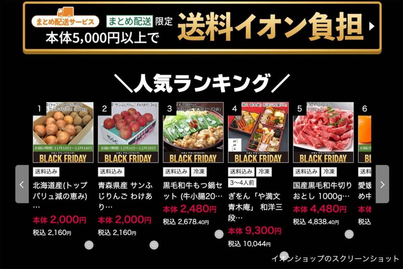 【ブラックフライデー】イオンの野菜は見つけたら即買い！　詰め放題、10kgセットで超お得