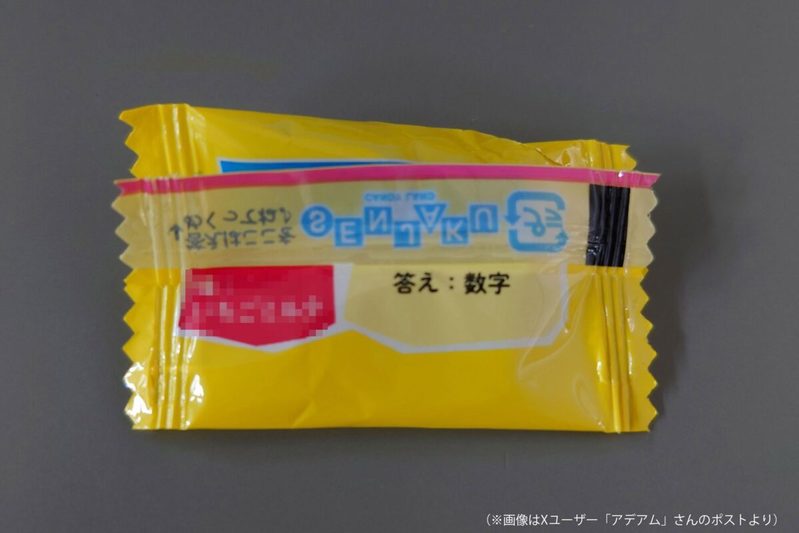 小1でも解けるお菓子のクイズ、なぜか解けない大人が続出 予想外の答えが「難しすぎる」と話題に…