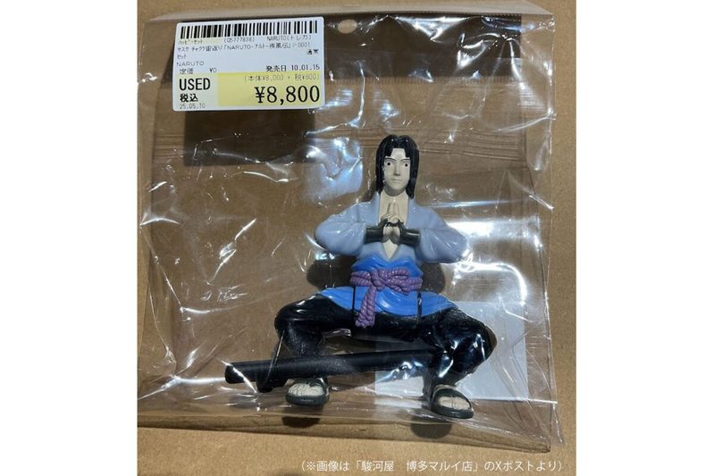 ハッピーセットの人気おもちゃ、ついに9千円で販売されてしまう 「ちいかわより強い」と話題に…