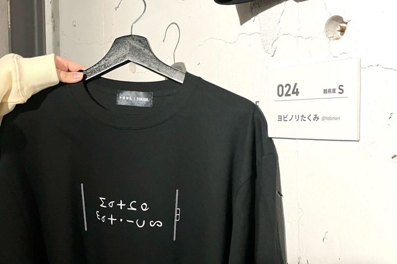 店で買おうとしたSサイズ服、明らかにデカいと思ったら…　値札の「3文字」に衝撃走る