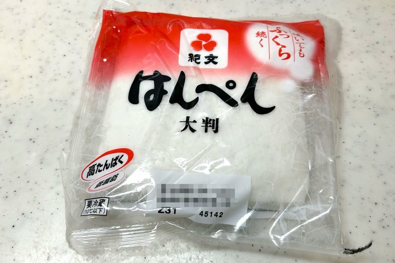 はんぺんを食べる前に必要なこと、4割弱が勘違いしていた…　紀文は「そのまま食べられる」