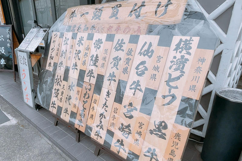 特選黒毛和牛 黒三宝｜黒毛和牛一頭買いのお店で食べるA5和牛定食！
