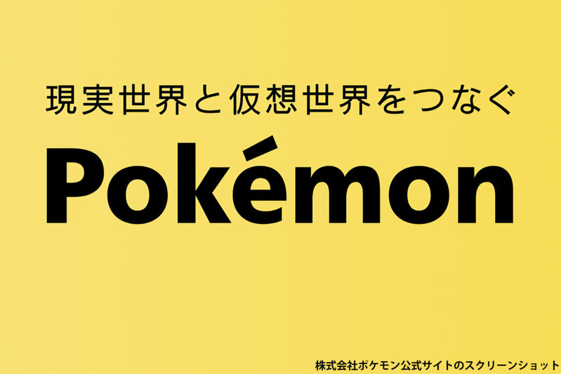 任天堂とポケモン、『パルワールド』で話題のポケットペア社を提訴　「とうとう来たか」の声も