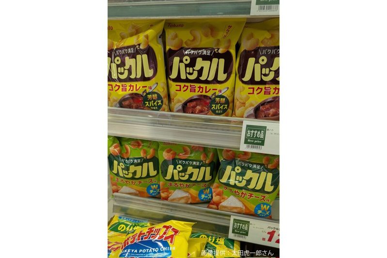 スーパーで発見したスナック菓子が「どう見てもカール」と物議 商品名に「潔すぎる」の声も…