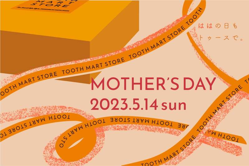 TOOTH TOOTHの母の日ギフト第２弾！ドライフラワー付き母の日コースギフトなど”ハレノニチジョウ”を届ける美味しい体験ギフトを。