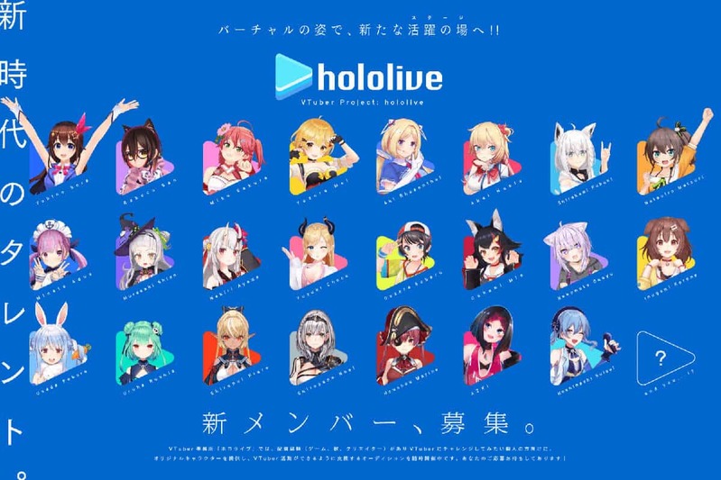 VTuberオーディション情報まとめ【2022年5月】