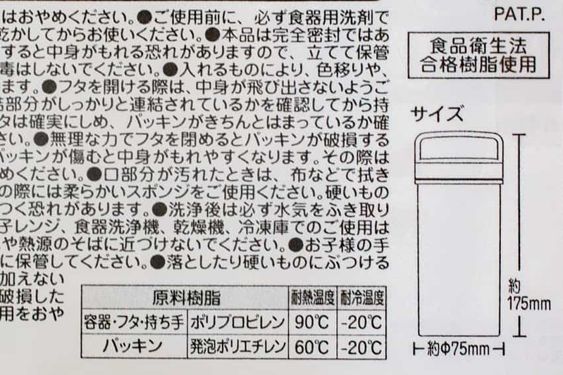 セリアで売ってるキッチン用ストックボトルって、アウトドアで超便利かも！