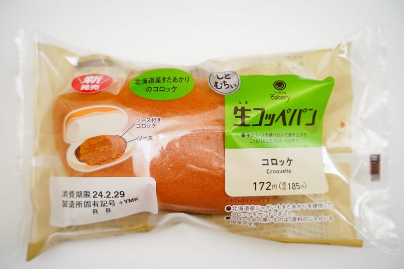 ファミマの「生しっとりパン」3種類を食べ比べ　最もオススメの商品は圧倒的にふんわりで…