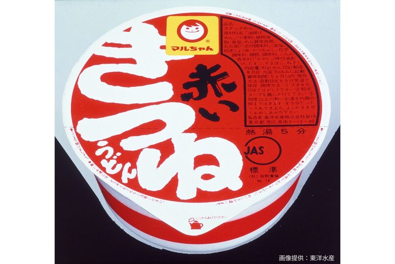 『赤いきつね』と『緑のたぬき』、意外な年齢差に驚き… 4割弱が「知らなかった」と判明