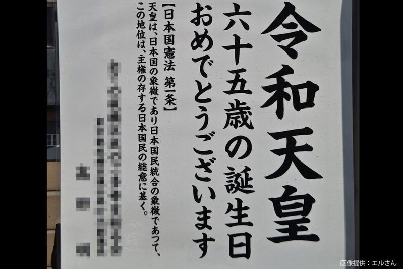 現在の天皇の呼び方、2割超が「不敬すぎる表現」していた 宮内庁「そのような表現は無い」