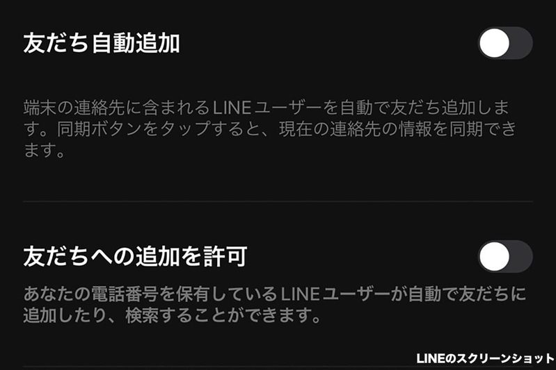 家電芸人が教える“オンにしてはいけないLINEの設定”　個人情報の流出防止や乗っ取り防止に役立つかも…