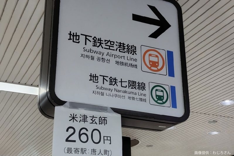 駅で発見した米津玄師、安すぎる金額に目を疑うも…　その理由が「天才のアイデア」と話題