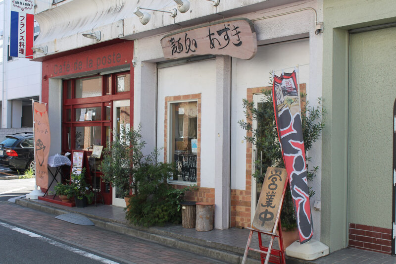 ラーメンを楽しくおいしく！八王子市本町にある麺処『あずき』