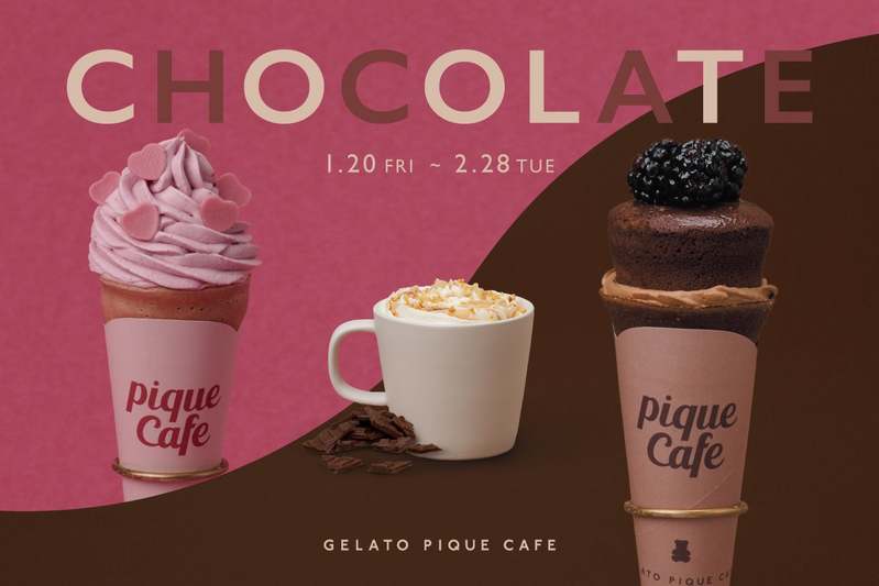 【gelato pique cafe(ジェラート ピケ カフェ)】バレンタインシーズンにぴったりなチョコレートスイーツ3種を期間限定で販売!