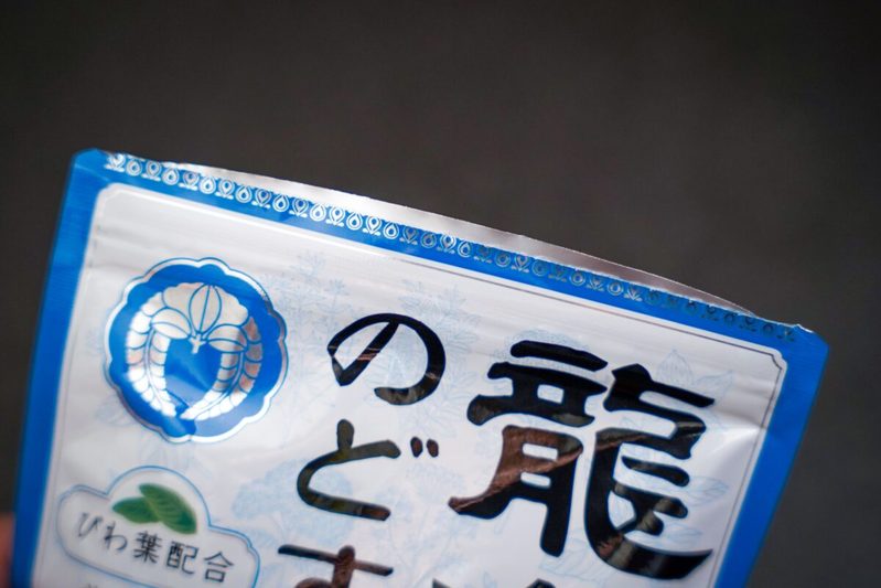 【豆知識】龍角散のど飴、袋の“隠れた機能”が最高に便利　これ知らない人多いんじゃない…？