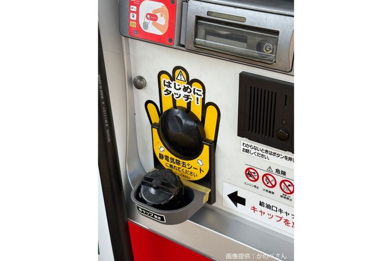 GWのガソリンスタンド、爆発のリスクある忘れ物にゾッとした 有識者も「非常に危険」