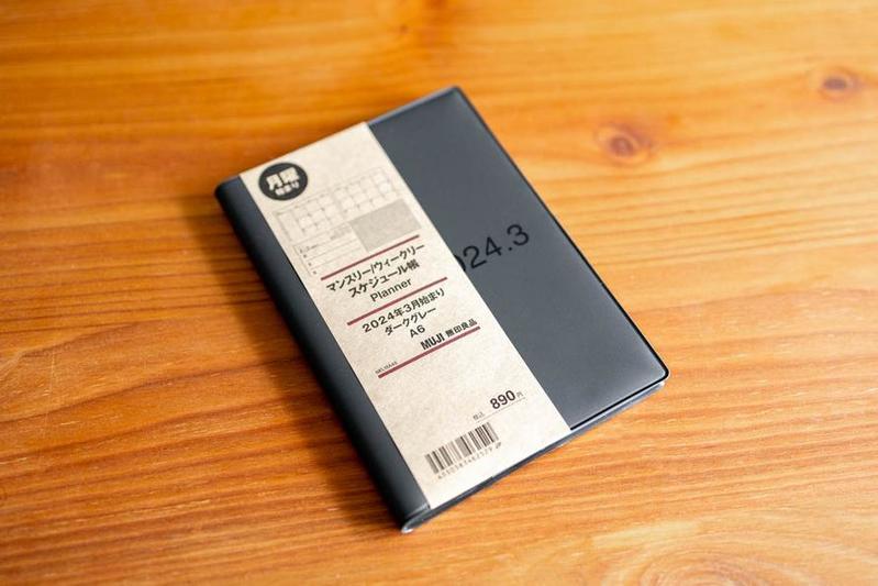買ってよかった「無印良品の隠れた名作文房具」3選