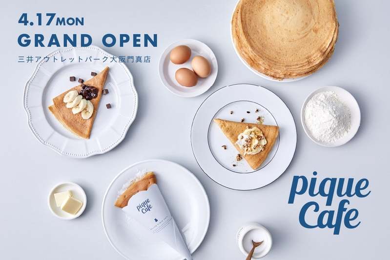【gelato pique cafe(ジェラート ピケ カフェ)】新店舗が三井アウトレットパーク 大阪門真2階に4月17日(月)オープン!