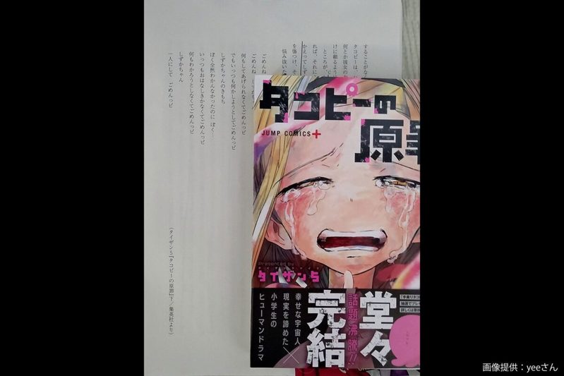 明治大学、入試に現れたとんでもない4文字に受験生が驚愕　「涙が出た」という声も…