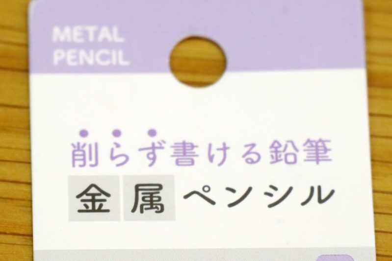 キャンドゥで見つけたペン、一見普通と思いきや…　100倍のパワーを秘めし一本だった