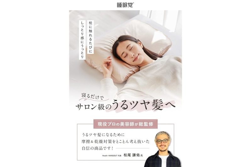美容評論家がやってる“簡単美髪・美肌ケア” 美容芸人も「全然違う」と絶賛