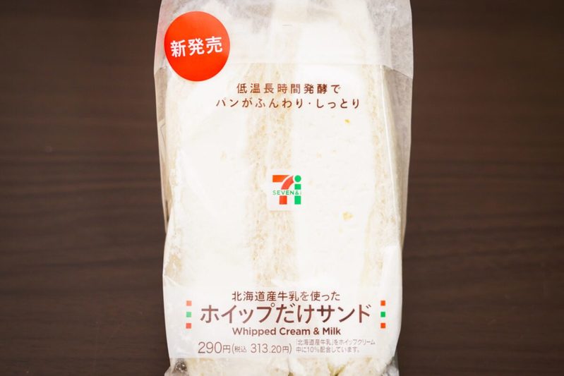 「麻薬的な食べ物」と話題のセブンのサンドイッチ　一口で人気の理由がわかった