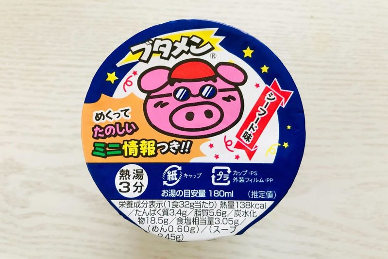 ダイソー限定、「青いブタメン」がおいしすぎると話題　大人になっても約2割が食べていた