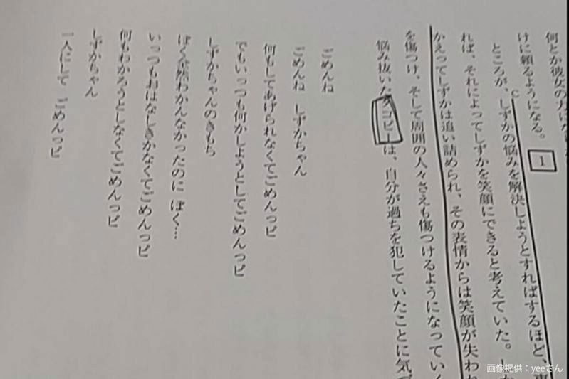 明治大学、入試に現れたとんでもない4文字に受験生が驚愕　「涙が出た」という声も…