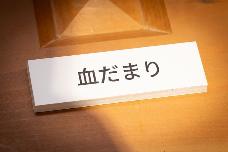 将棋盤にある「くぼみ」の名称知ってる？　その“由来”がめちゃくちゃ怖かった