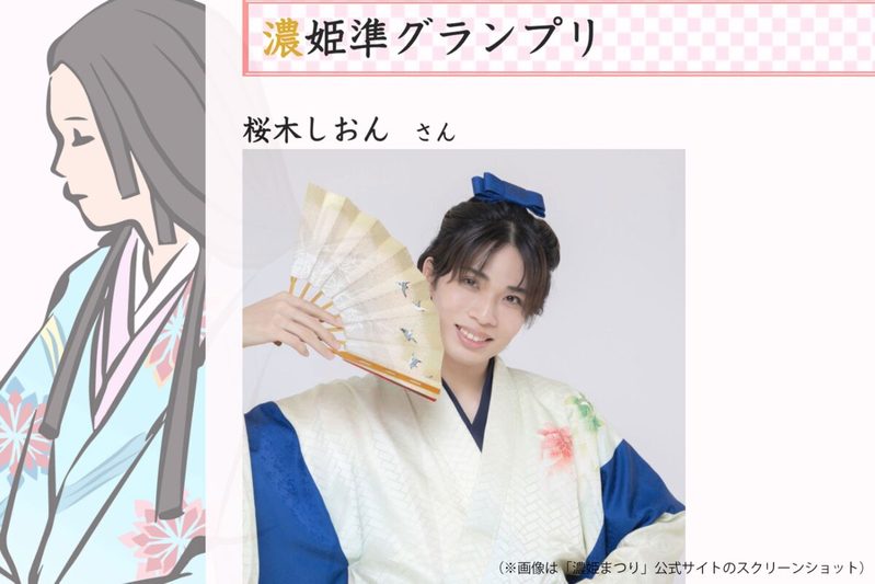 岐阜県のミスコン、なぜか上位に男性と犬が入賞してしまう 「ポリコレの最先端」と話題に…