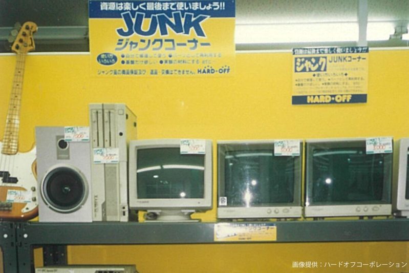 ハードオフで「ジャンクじゃない」ジャンク品に遭遇　この正体は予想外すぎる…