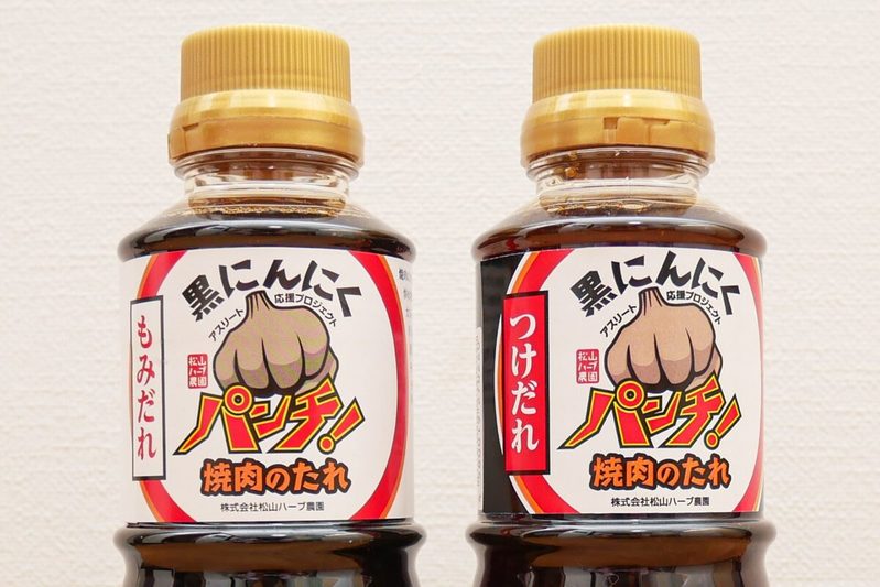 バナナマンの2人が唸った“焼肉のタレ” 「一番好きかも」「うますぎ」