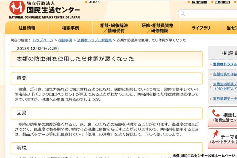 トコジラミ対策、絶対やってはいけない「誤った方法」が物議…　8年前の情報にも最注目