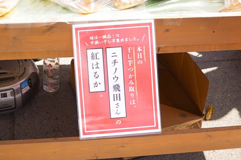 茨城県の「道の駅常総」で見つけた“意外な企画”がお得すぎる　アレを詰め放題にするなんて…