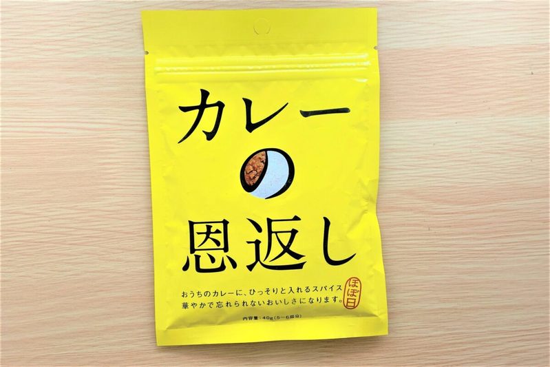 普通のカレーを激ウマにする“噂のスパイス”に驚き…　「これがないと無理」「超おいしかった」