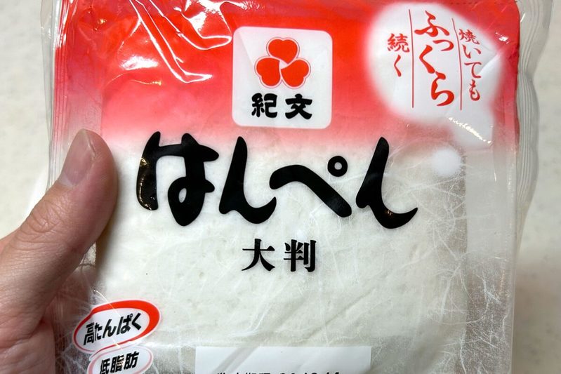 白はんぺんと黒はんぺん、色が違うだけと思いきや…　紀文の明かす「共通点」が予想外すぎる