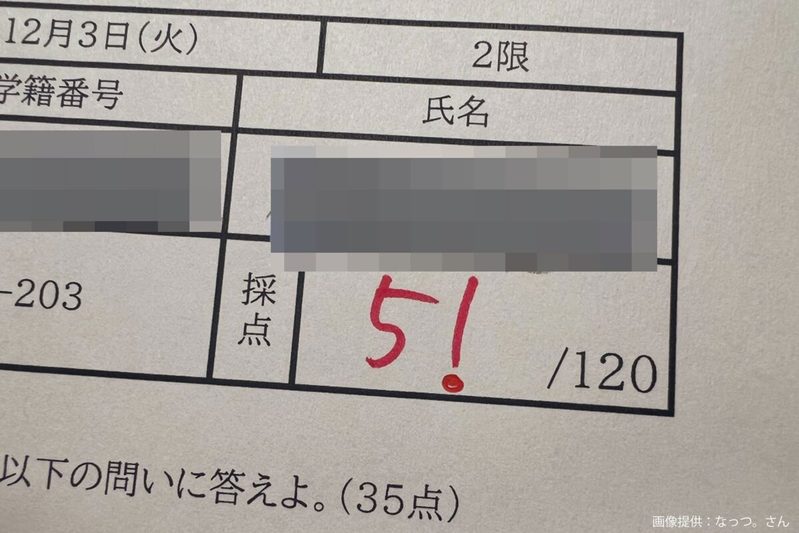 51点しかとれなかったテスト、なぜか1秒で「満点」に早変わり　その理由が天才すぎると話題に…