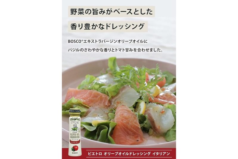 ぼる塾・田辺が絶賛、“野菜をおいしく食べられるドレッシング”が「最高」