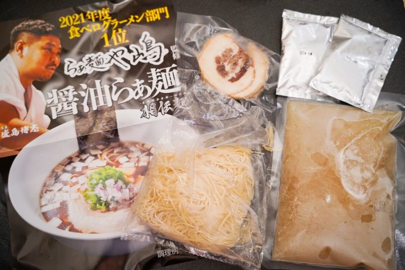 有田哲平も絶賛した「らぁ麺や 嶋」　自宅でも楽しめる一杯が感動レベルの美味さだった